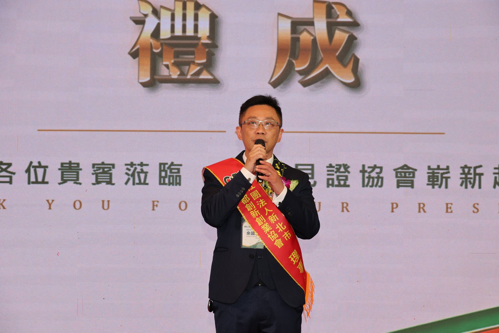 Yu Guozhen phát biểu trong không khí khép lại buổi lễ